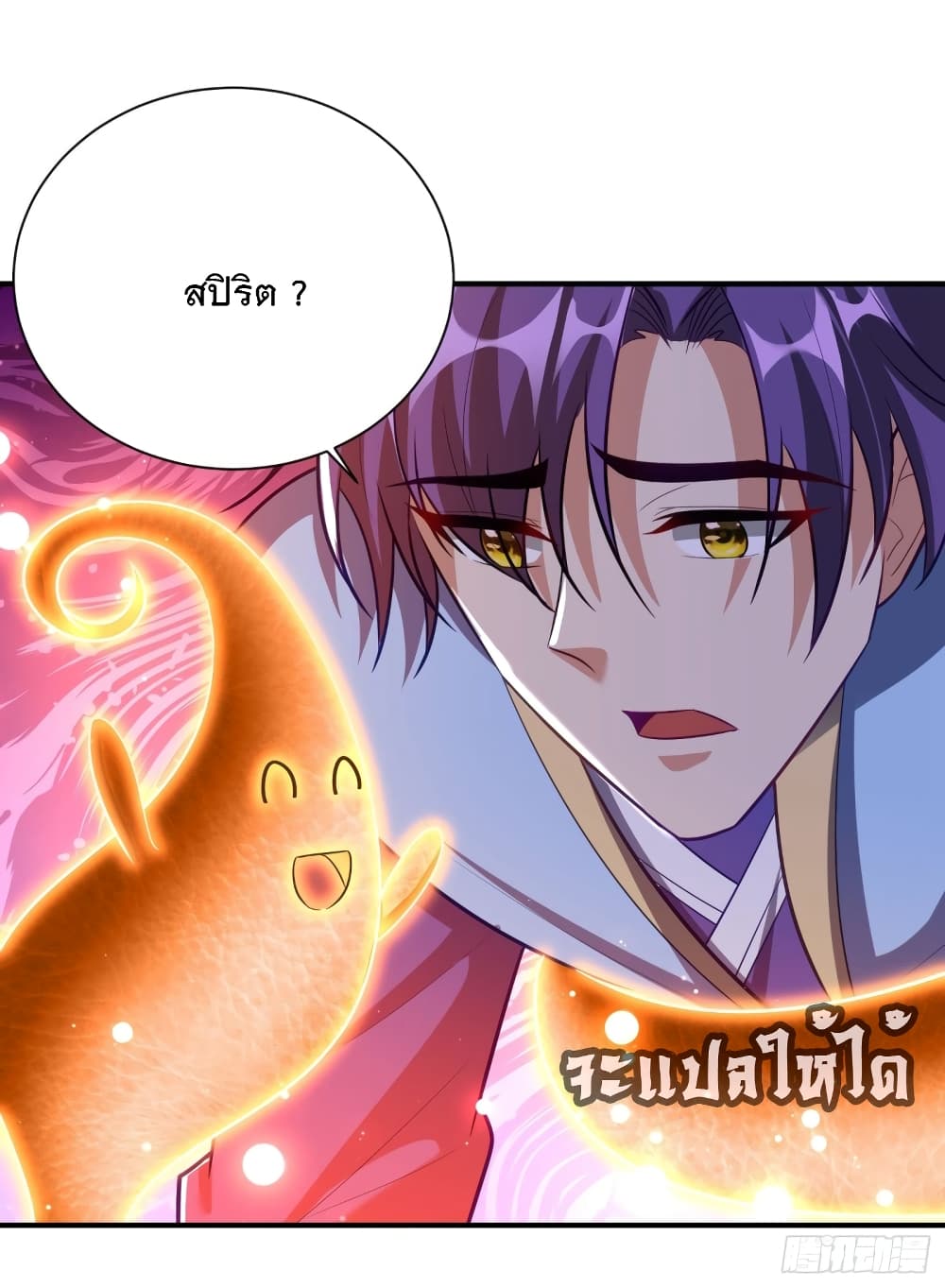 Rise of The Demon King ตอนที่ 202 (36)